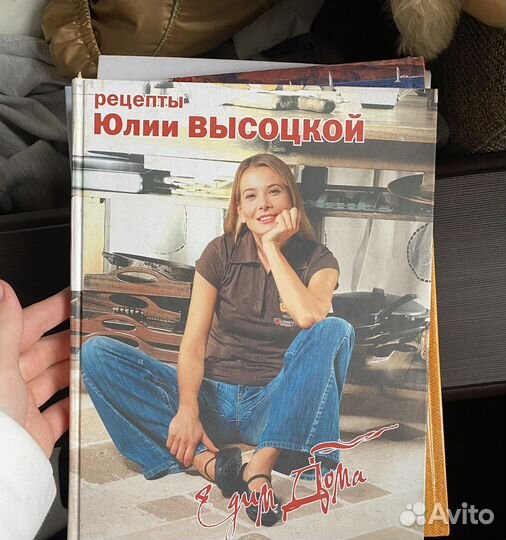 Юлия высоцкая рецепты книга