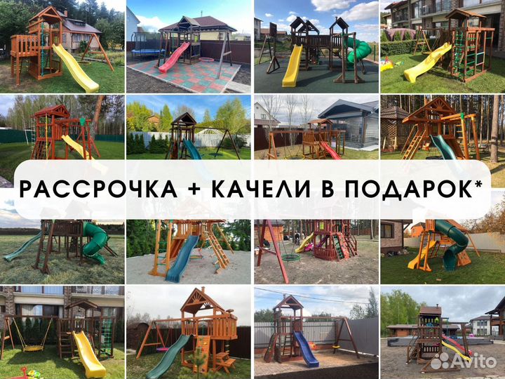 Детский комплекс, детская игровая площадка