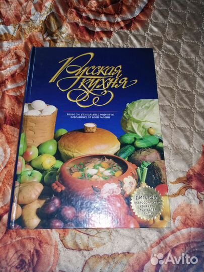 Две книги на разную тематику. Кулинария и сад