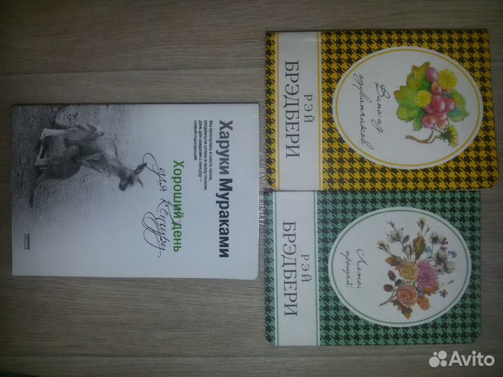 Книги Мураками, Грин, Роллинс, Льюис