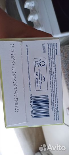 Смесь Хипп 2