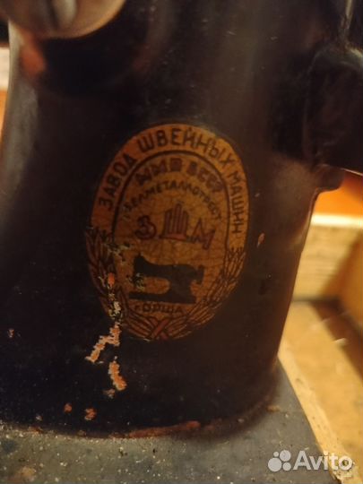 Швейная машина СССР