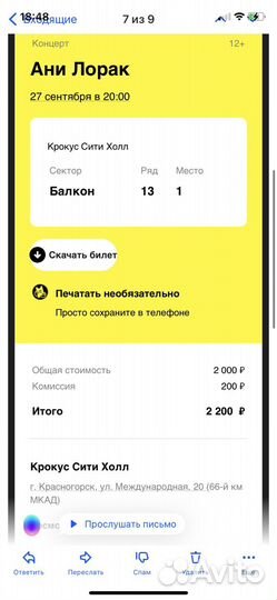 Билет на концерт Ани Лорак