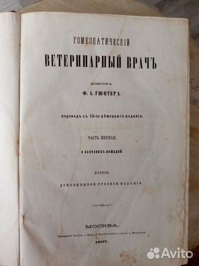 Старые антикварные книги