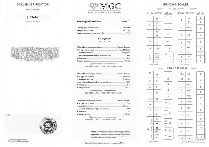 Браслет No name 17,65 ct Multishape Cut Diamonds