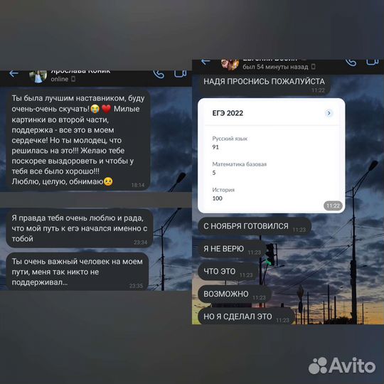 Репетитор по истории