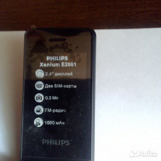 Philips Xenium E2601