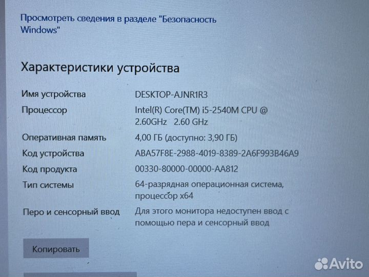 Ноутбук Dell i5-2/4/500gb