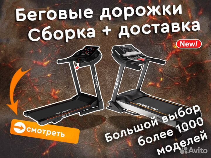 Беговые дорожки - новые + доставка и установка