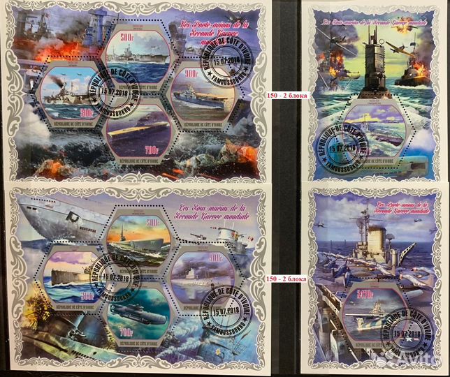 Почтовые марки Военная техника и транспорт ч.2