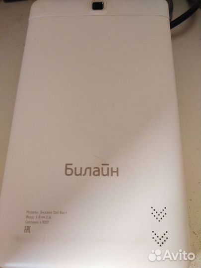 Планшет
