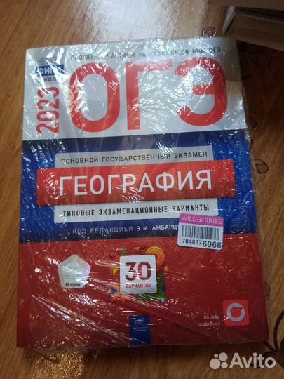 Ким география 2023