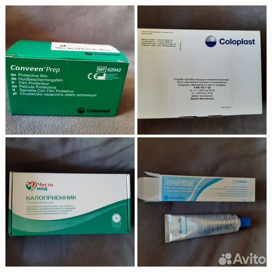 Средства по уходу за стомой