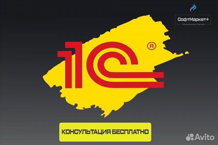 Настройка 1С Обновление Обучение