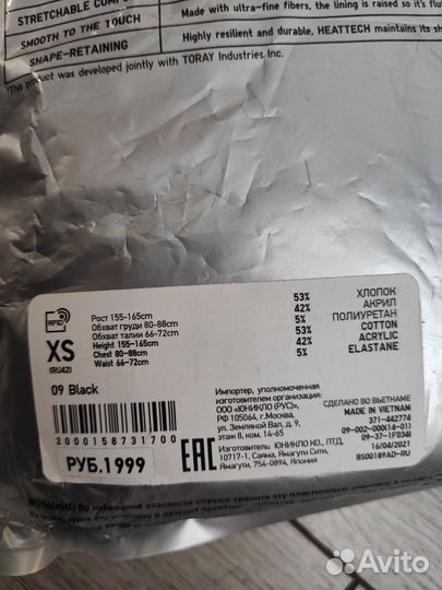 Джемпер термо