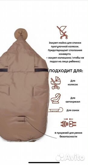 Зимний конверт в коляску