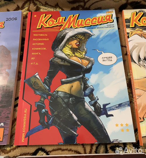 Комиксы на русском языке