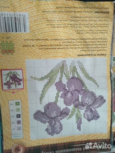 Наборы для вышивания макраме и бисером