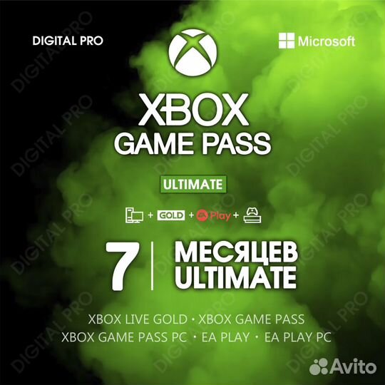 Xbox Game Pass Ultimate 9 месяцев
