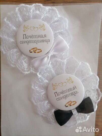 Значки для почётных свидетелей