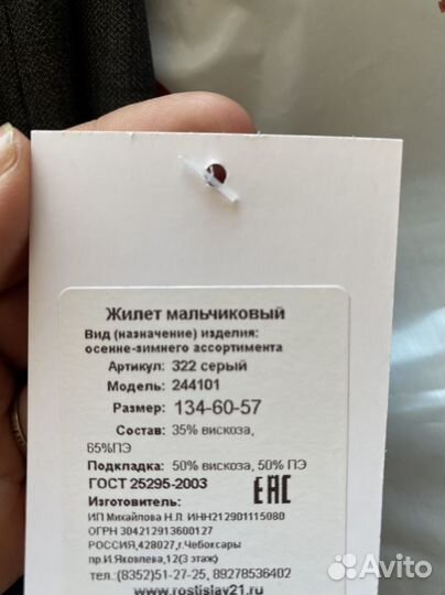 Школьный костюм для мальчика 134 серый