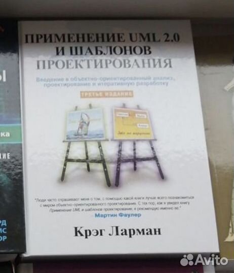 Книга Крэг Ларман UML