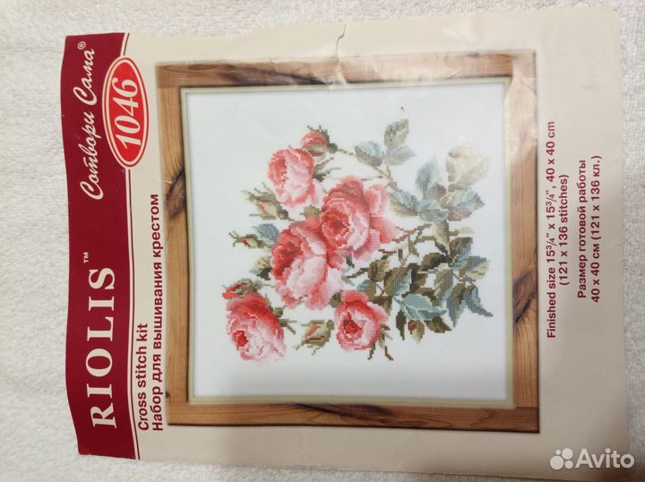 Схема для вышивания