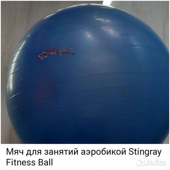 Фитбол взрослый/прокат для дом.фитнеса/ беременным