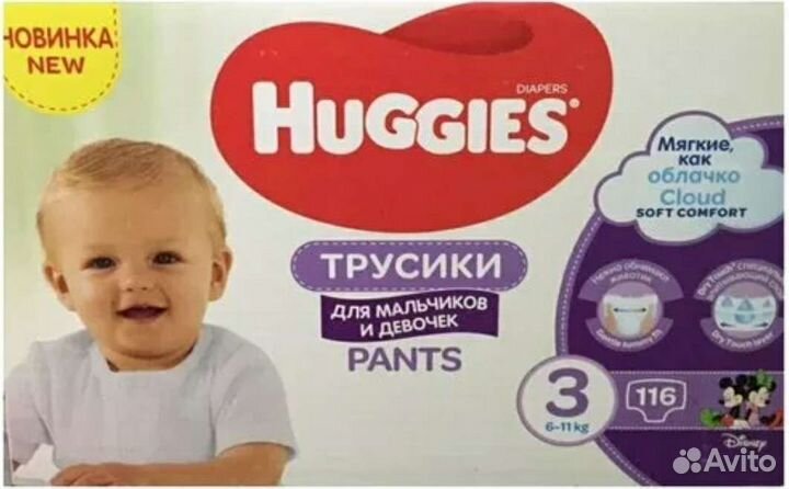 Трусики хаггис 3, 116 шт