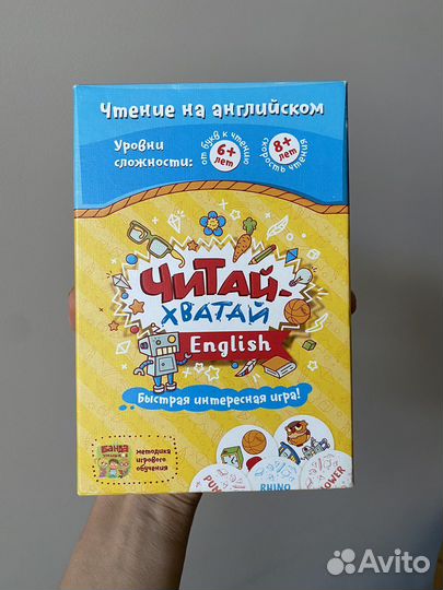 Настольная игра Читай-Хватай