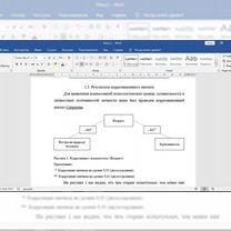 Обработка данных в spss, Excel, Саратов