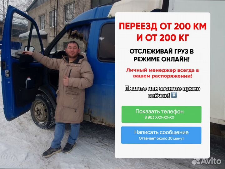 Домашние переезды по россии от 200км и 200кг