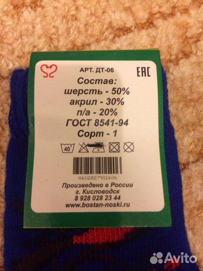 Варежки, носки шерстяные новые 4-6 лет