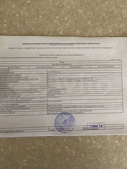 Дом 40 м² на участке 46 сот.