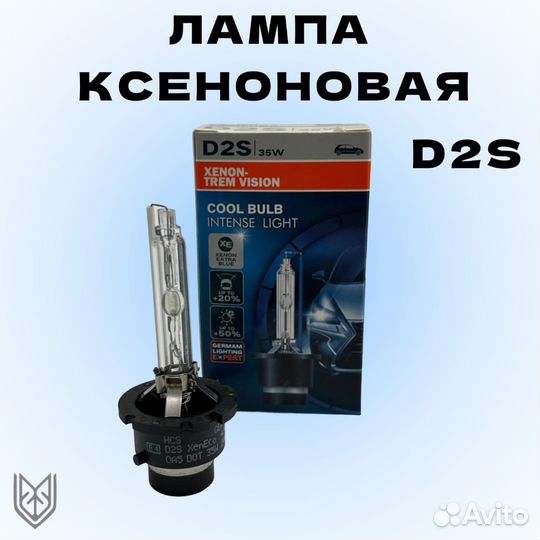 Лампа xenon D2S