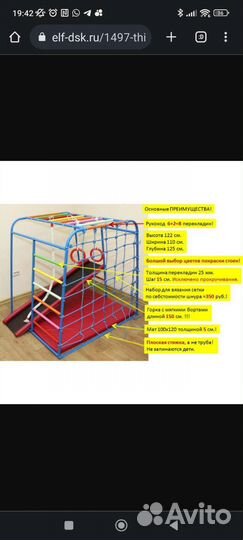 Детский спортивный комплекс