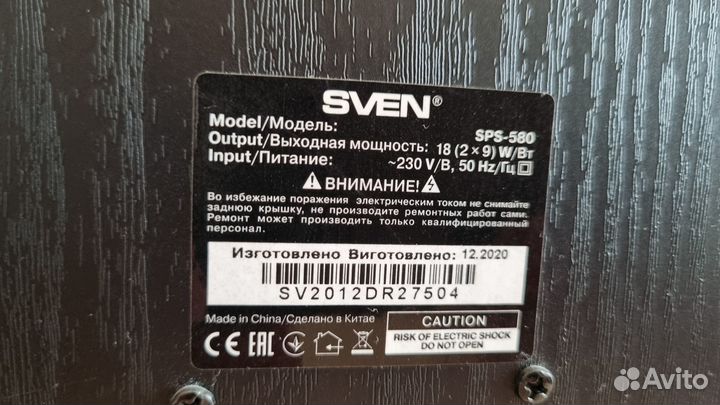 Колонки 2.0 sven SPS-580