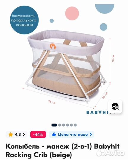 Детская люлька колыбель