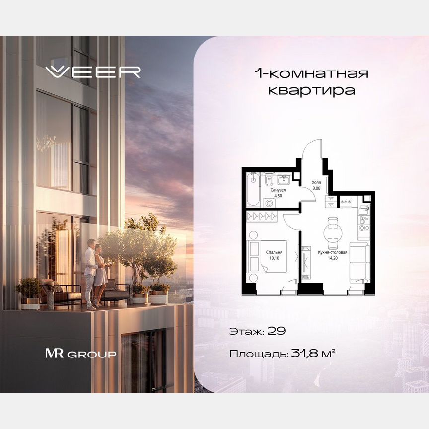 1-к. квартира, 31,8 м², 29/46 эт.