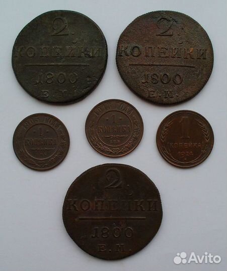 Монеты дореволюционные 5 шт. Российская империя