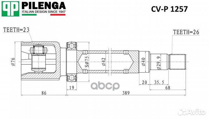 ШРУС внутренний перед прав CVP1257 pilenga