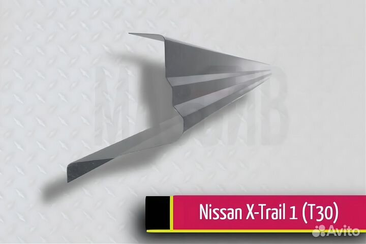 Пороги ремонтные Nissan X-Trail 1 (T30)
