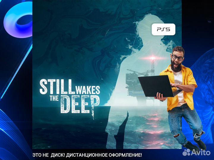 Still Wakes the Deep PS5