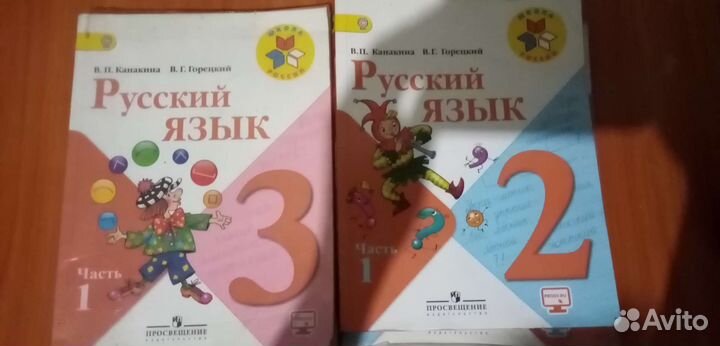 Продам учебники русский и английский