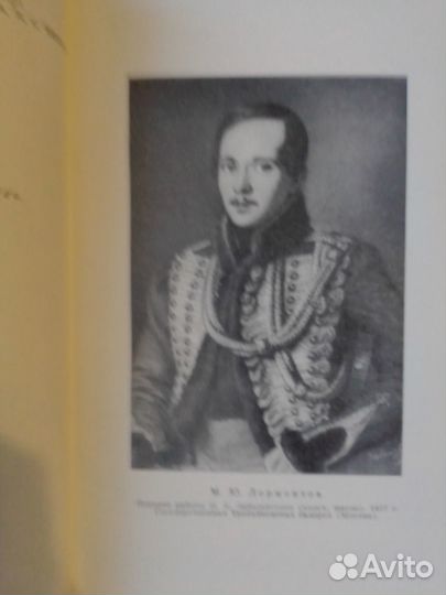 Лермонтов 4 книги новые