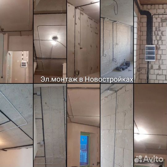 Электрик-Электромонтажник