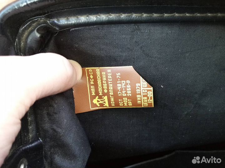 Портфель ретро РСФСР