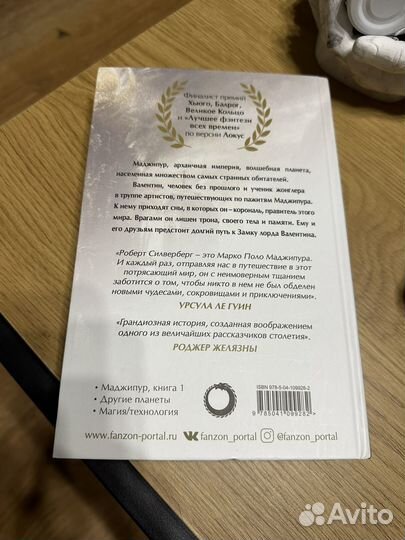 Замок лорда Валентина - Роберт Силверберг