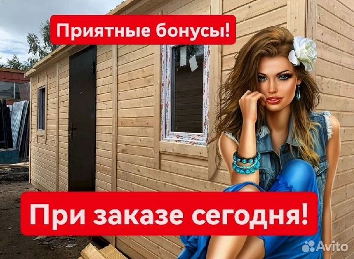 Вагончик бытовка