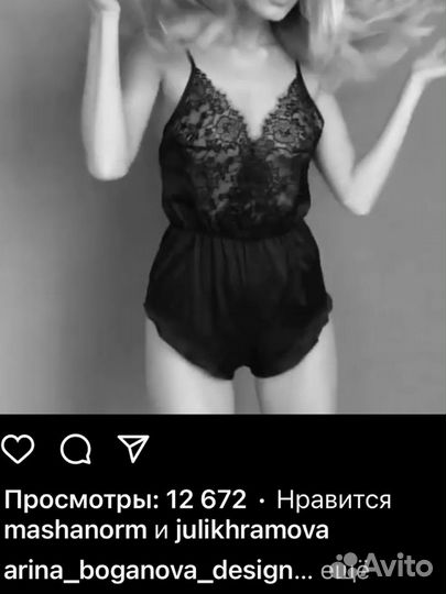 Шелковый комбинезон для сна Arina Boganova